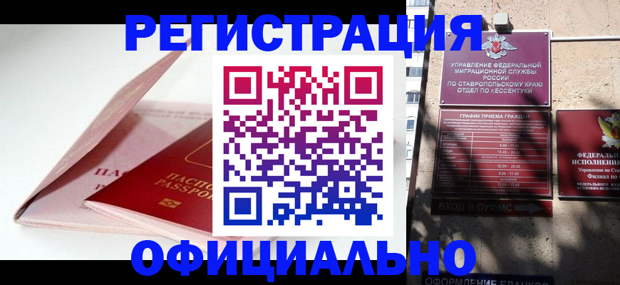 прописка паспорт в Палласовке