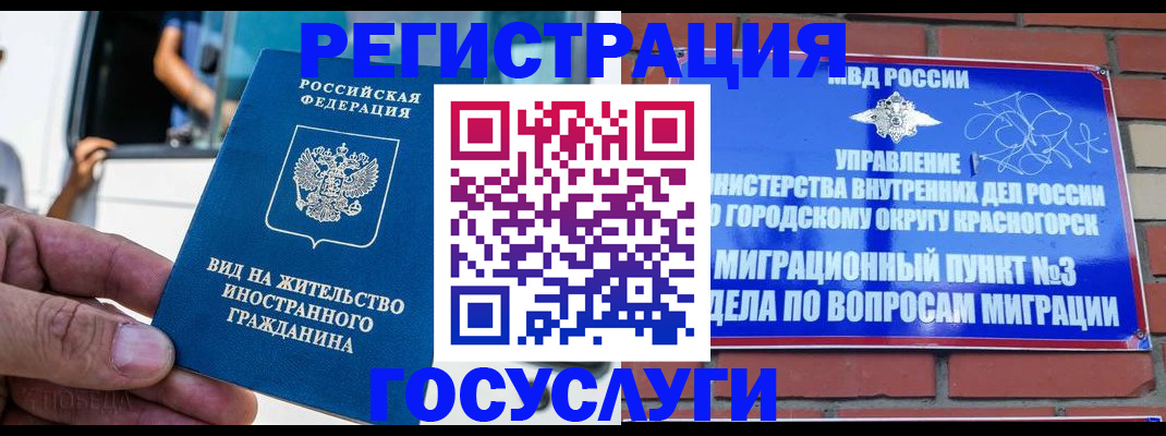 прописка иностранных граждан в Палласовке