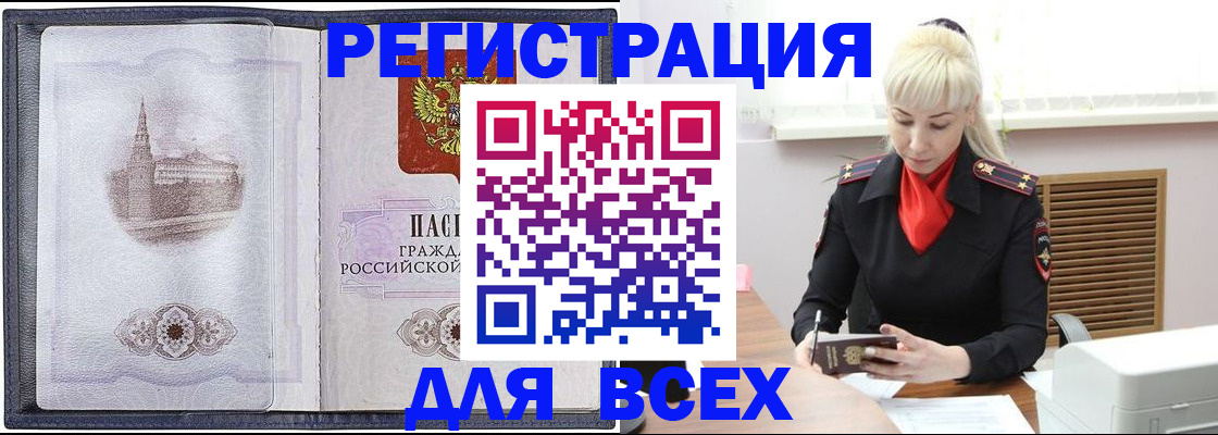 прописка для школы в Палласовке